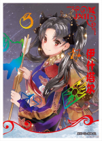 NNS-02-002 Ishtar | Fate/Grand Order